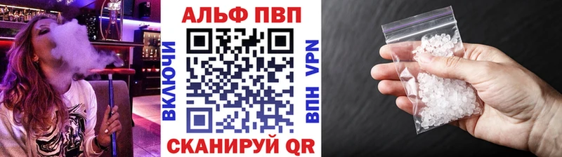 Альфа ПВП Crystall  Челябинск 