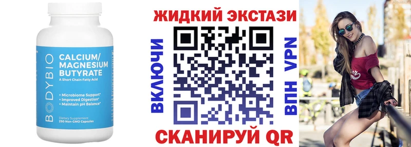БУТИРАТ бутик  купить наркотики цена  Челябинск 