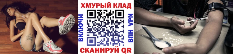 закладка  кракен зеркало  Героин хмурый  Челябинск 