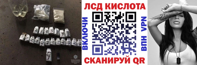 ЛСД экстази кислота  Челябинск 